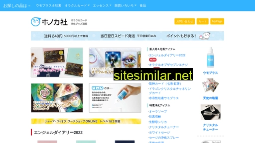 honokasha.jp alternative sites