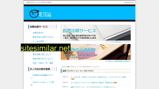 honopro.jp alternative sites