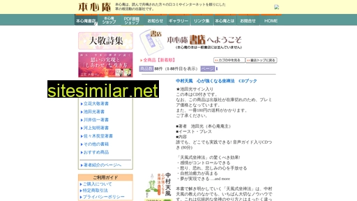 honsinan.jp alternative sites