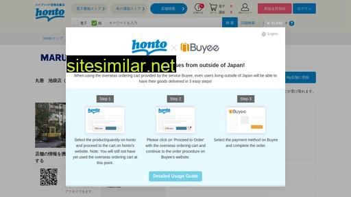 honto.jp alternative sites