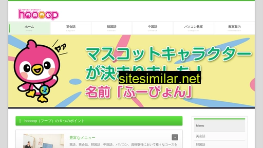 hoooop.jp alternative sites