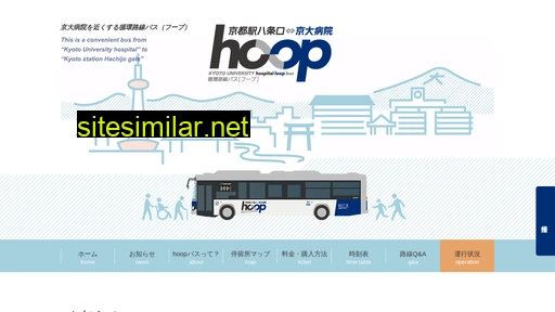 hoopbus.jp alternative sites
