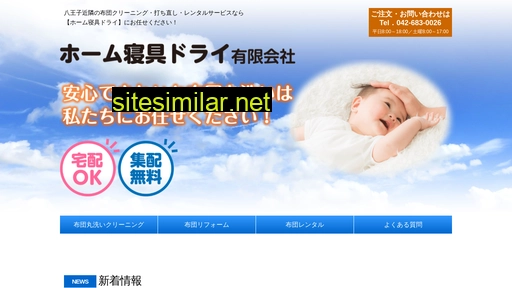 ho-singu.jp alternative sites