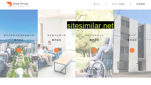 hope-company.jp alternative sites