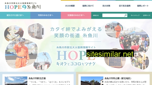 hope-itoigawa.jp alternative sites