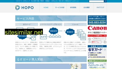 hopo.co.jp alternative sites