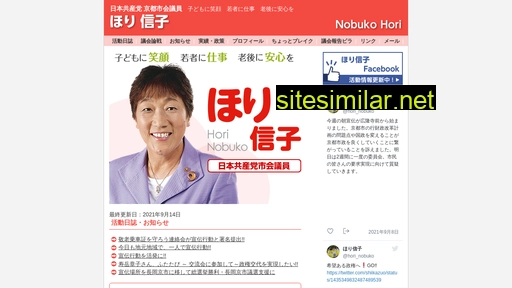 hori-nobuko.jp alternative sites