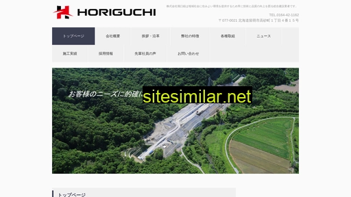 Horiguchikk similar sites