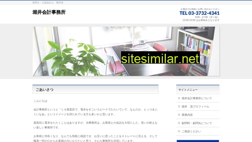 horiikaikei.jp alternative sites