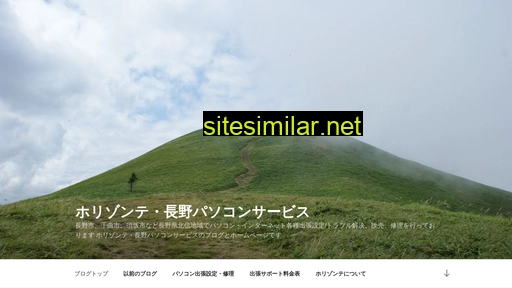 horizonte.jp alternative sites
