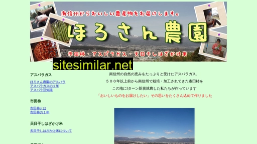 horosan.jp alternative sites