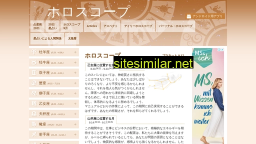 horoscopes.jp alternative sites