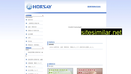 horsay.co.jp alternative sites