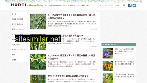 horti.jp alternative sites
