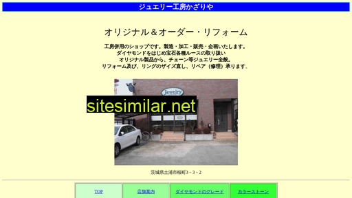 Hoseki similar sites