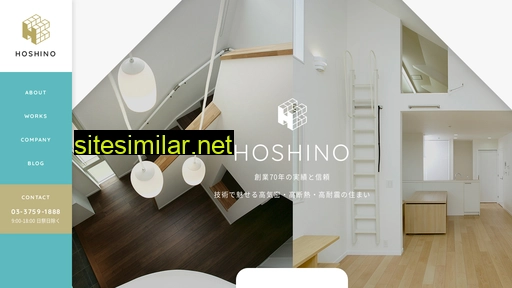 hoshino-kensetsu.co.jp alternative sites