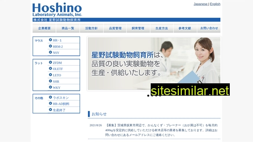 hoshino-lab-animals.co.jp alternative sites