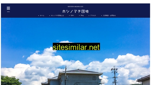 hoshinomachi.jp alternative sites