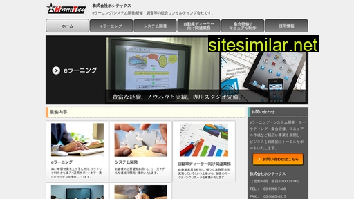 hoshitecs.co.jp alternative sites