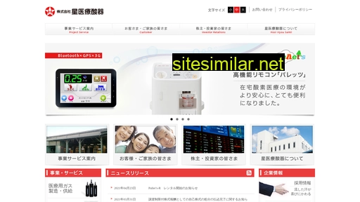 hosi.co.jp alternative sites