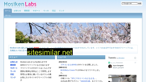 hosiken.jp alternative sites