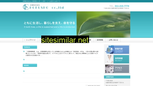 hosnet.co.jp alternative sites