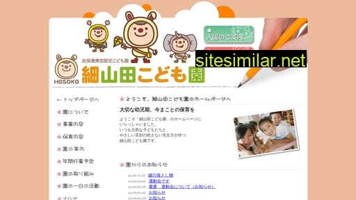 hosoho.jp alternative sites
