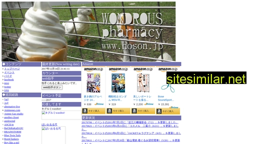 hoson.jp alternative sites