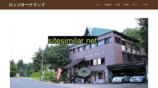 hot-oakland.jp alternative sites