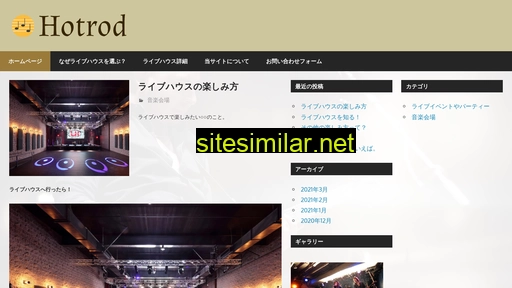 hot-rod.jp alternative sites