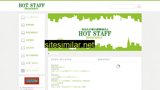 hot-staff.jp alternative sites