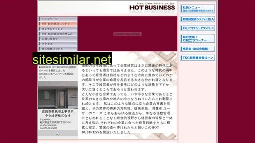 hotbiz.co.jp alternative sites