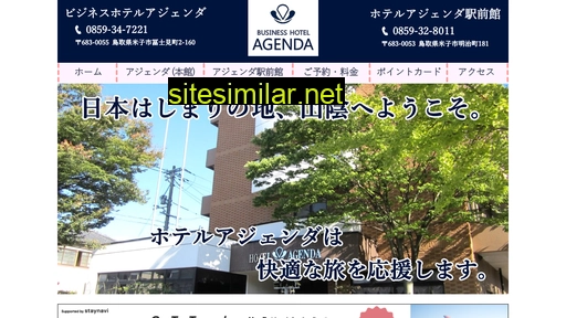 hotel-agenda.jp alternative sites