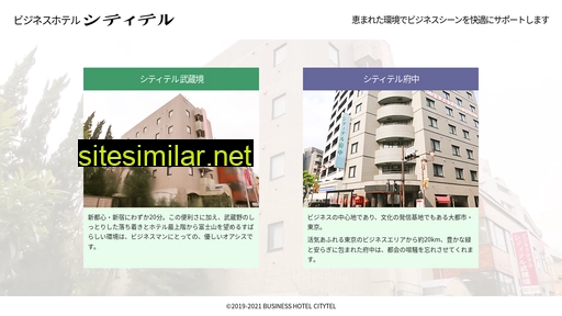 hotel-citytel.jp alternative sites