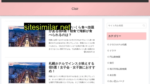 hotel-clair.jp alternative sites