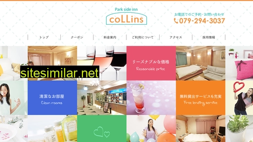 hotel-collins.jp alternative sites