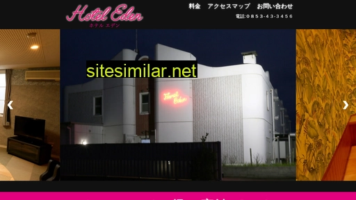 hotel-eden.jp alternative sites