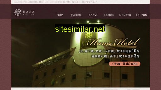 hotel-hana.jp alternative sites