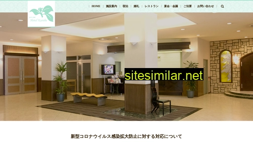 hotel-kurobe.co.jp alternative sites