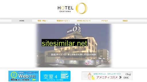 hotel-o.jp alternative sites