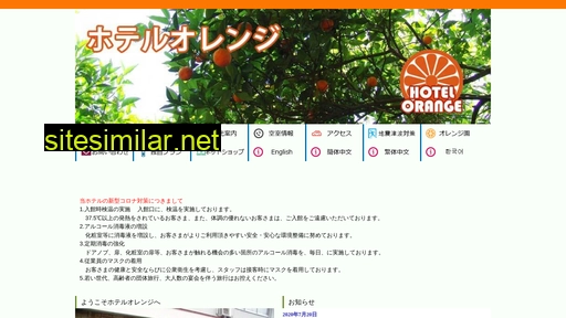 hotel-orange.jp alternative sites