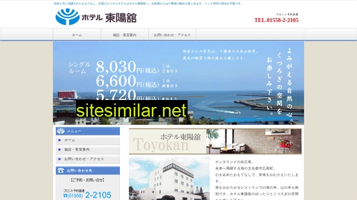 hotel-toyokan.co.jp alternative sites