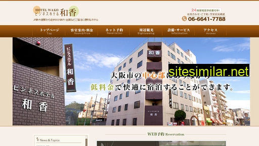 hotel-wako.jp alternative sites