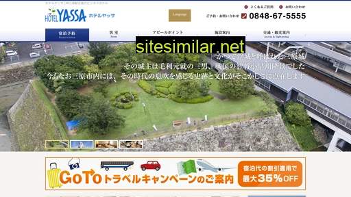 hotel-yassa.jp alternative sites
