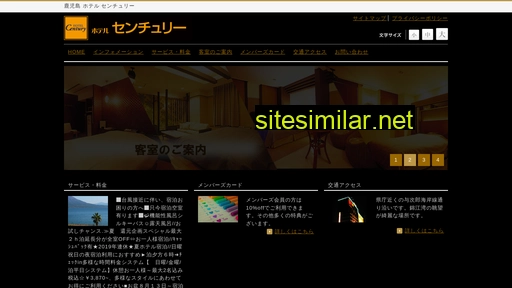 hotelcentury.jp alternative sites