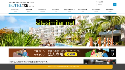 hotelier.jp alternative sites