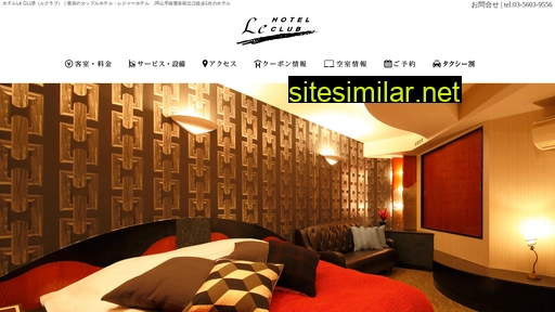 hotelleclub.jp alternative sites