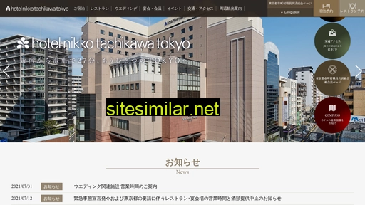 hotelnikko-tachikawatokyo.jp alternative sites