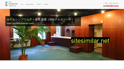 hotelsimplicity.jp alternative sites