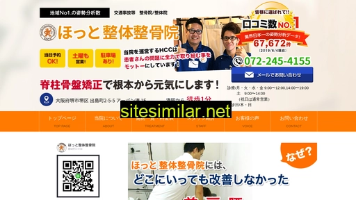 hothitoiki.jp alternative sites